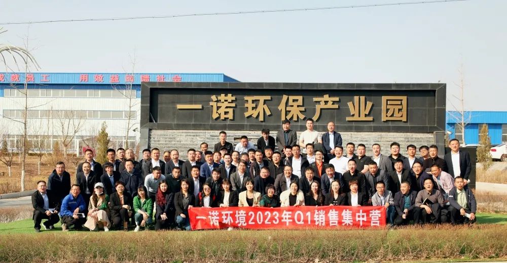企業(yè)內(nèi)訓(xùn) | 協(xié)作、賦能、再出發(fā)—2023年度Q1銷售集中營(yíng)圓滿落幕